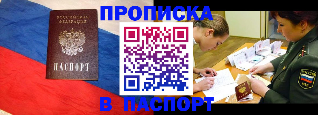 временная регистрация надежно в Унече