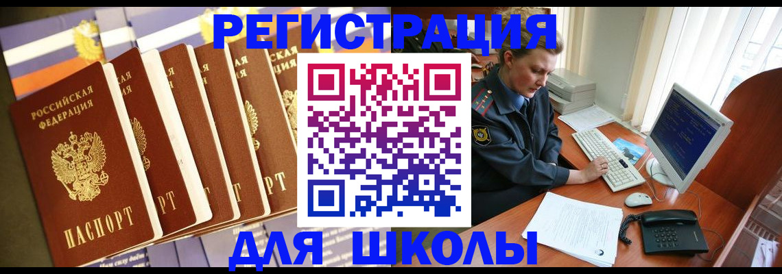 где прописаться в Унече