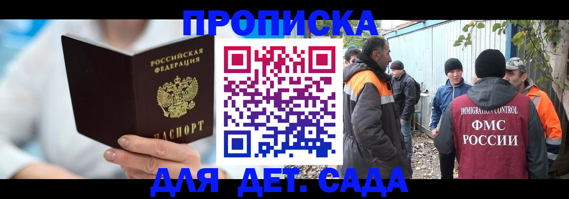 регистрация в Унече