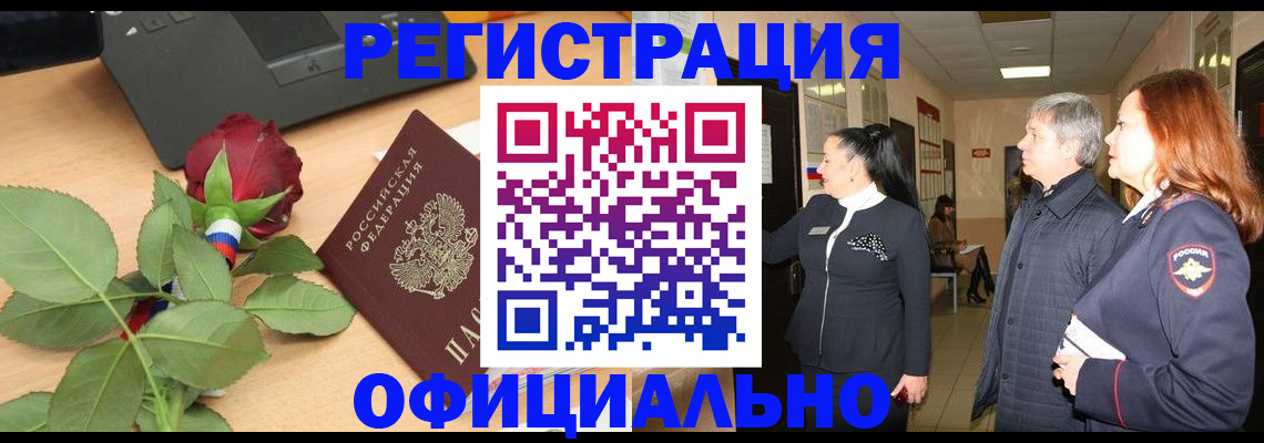 где прописаться в Унече