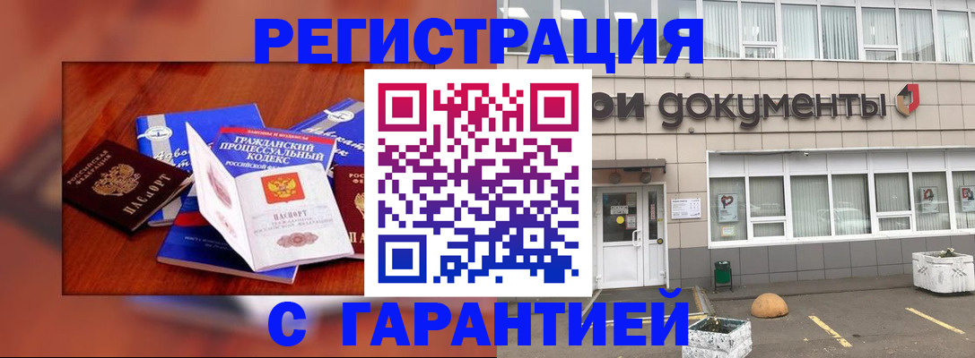 временная регистрация для школы в Унече